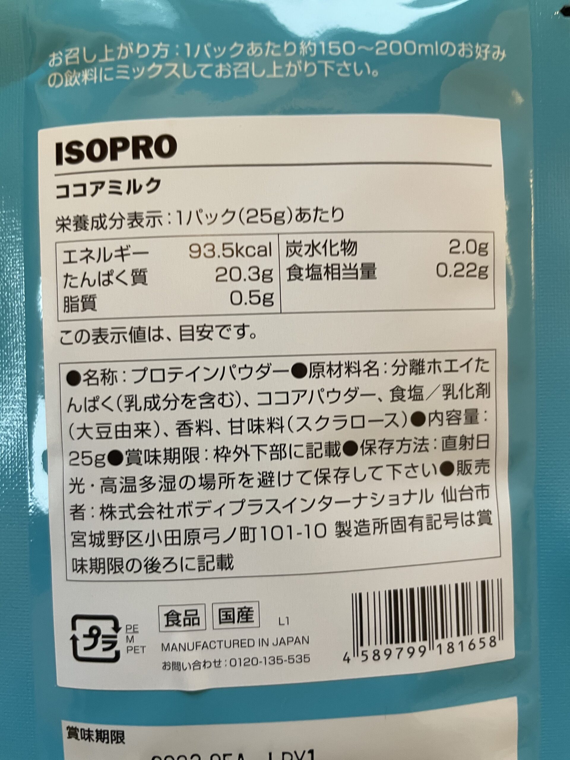 Isopro Isolate Whey Cocoa Milk